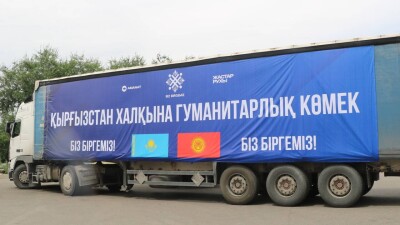 Казахстан отправил 40 тонн гуманитарной помощи пострадавшим от селей в Кыргызстане