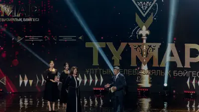Приём заявок на Национальную телевизионную премию "Тұмар" начался в Казахстане