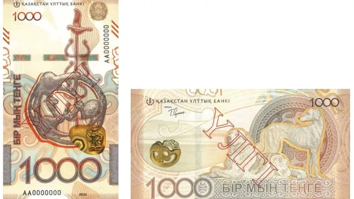 Когда банкноты номиналом 1000 тенге из серии "Сакский стиль" выпустят в массовое обращение