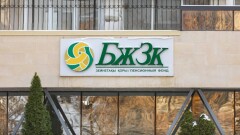 В ЕНПФ объяснили, почему сохранили пороги достаточности на прежнем уровне