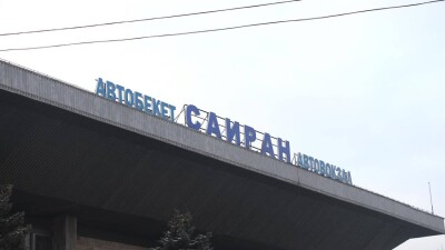 Акимат Алматы планирует вернуть автовокзал Сайран в коммунальную собственность