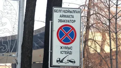 Сколько автовладельцы Алматы будут платить за штрафстоянку – тарифы