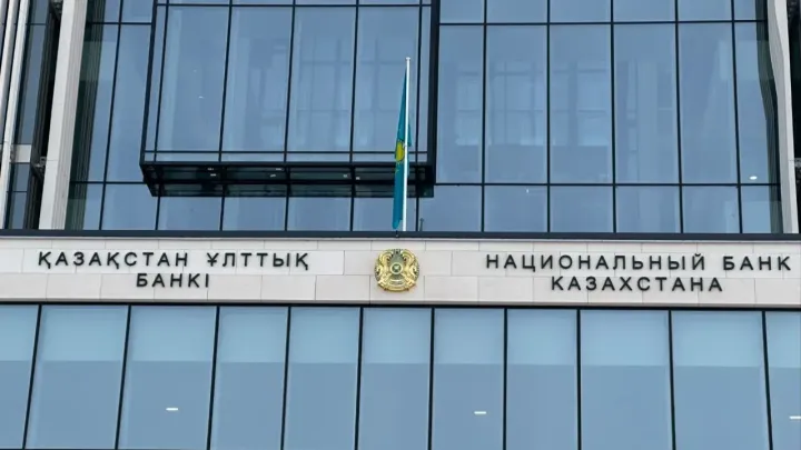 Нацбанк Казахстана впервые с октября 2025 года изменил базовую ставку