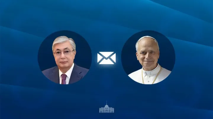 Токаев поздравил Льва XIV с первой годовщиной его понтификата