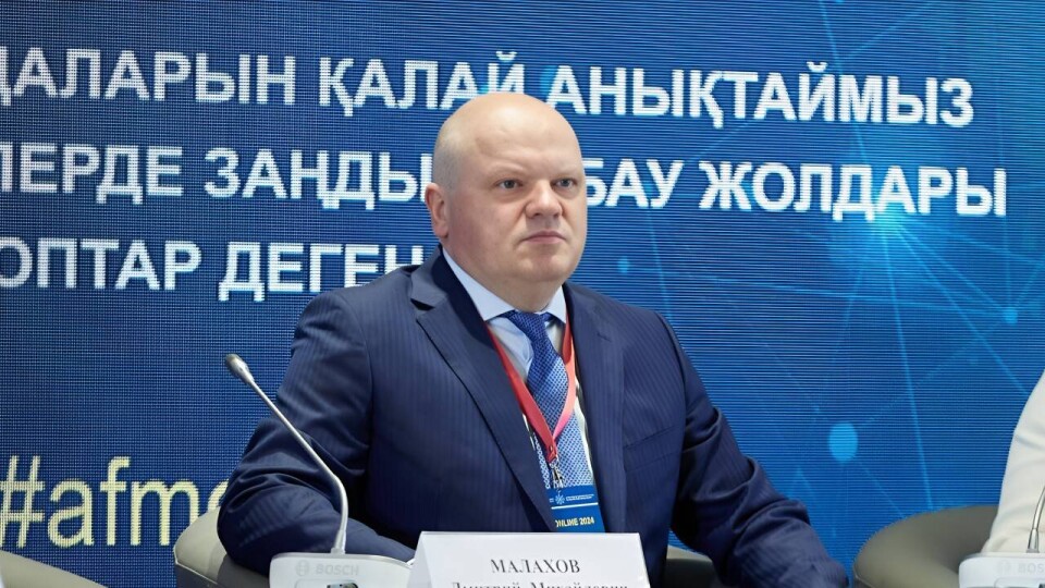 Дмитрий Малахов назначен председателем Высшего судебного совета Казахстана