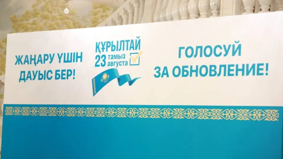 Фото Informburo.kz