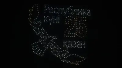 15 тысяч зрителей посмотрели шоу дронов в Конаеве