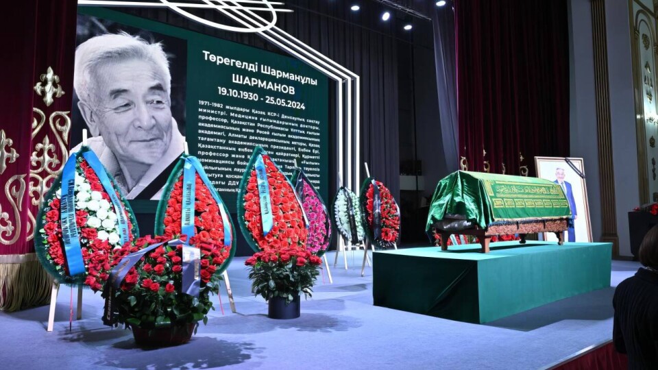 Церемония прощания с академиком Торегельды Шармановым / Фото пресс-службы Министерства здравоохранения РК