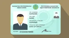 Как заменить удостоверение личности в Казахстане: сроки, документы и стоимость