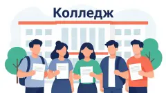 Как поступить в колледж по бесплатному образовательному гранту в 2026 году 