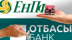 Казахстанцы начали открывать в Отбасы банке депозиты для пенсионных накоплений