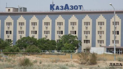 В отношении завода "КазАзот" проводят антимонопольное расследование