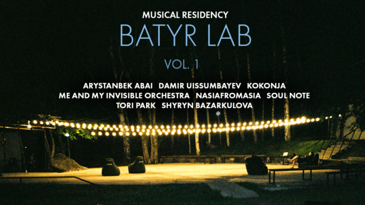 В Казахстане вышел первый альбом участников музыкальной резиденции Batyr Lab