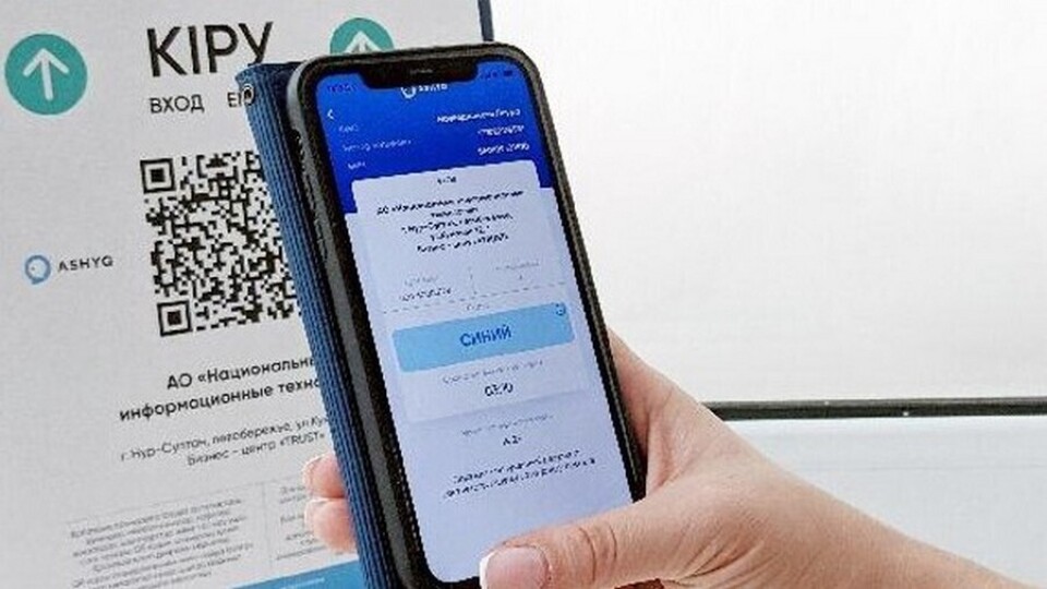 В Алматы у 121 жителя выявили "красный" и "жёлтый" статусы на входе в фитнес-центры и SPA-салоны. Их накажут штрафом