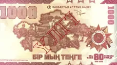 Қазақстанда номиналы 1000 теңге болатын мерейтойлық банкнота айналымға шығады