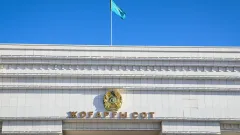 Жоғарғы соттың екі судьясы қызметінен босатылды
