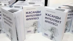 Қазақстанда "Жасанды интеллект әліппесі" кітабының тұсаукесері өтті