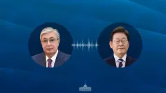 Тоқаев Корея президенті Ли Чжэ Мёңмен телефон арқылы сөйлесті