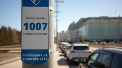 Астанада тұрақ ережелері өзгереді: қандай жеңілдіктер болады?