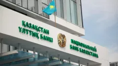 Ұлттық банк базалық ставканы 14,25 пайызға дейін төмендетті