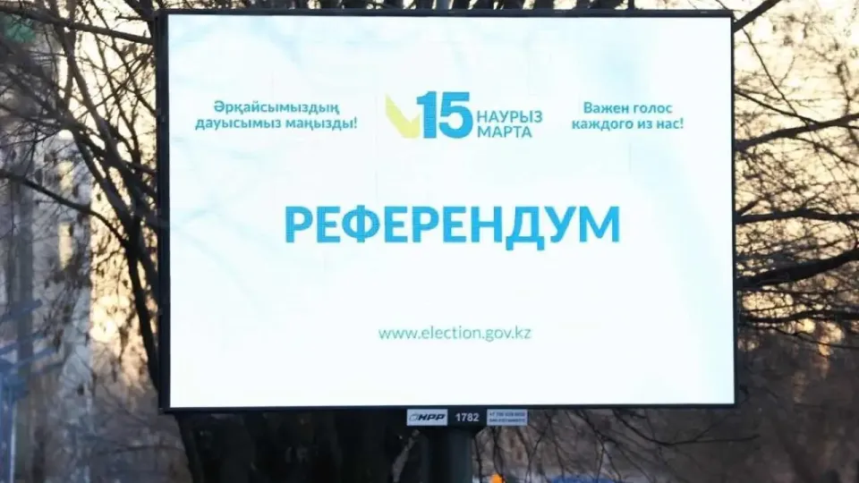 Фото: Алматы әкімдігі