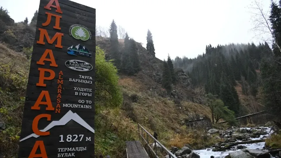 Фото: Алматы әкімдігі