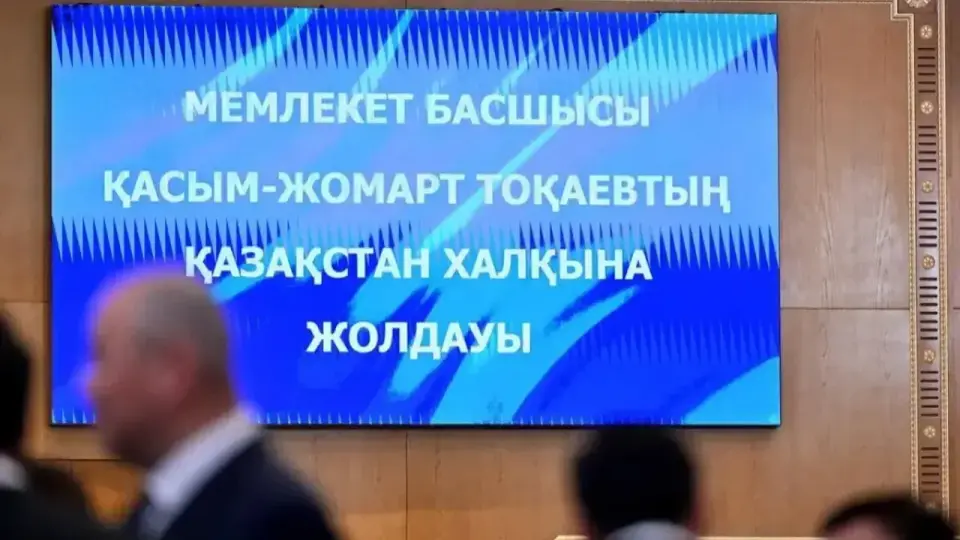 Фото: Ақорда