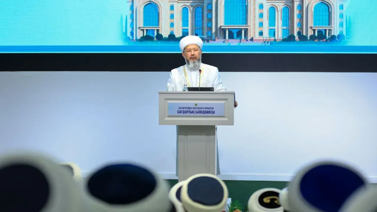 Фото: Muftyat.kz