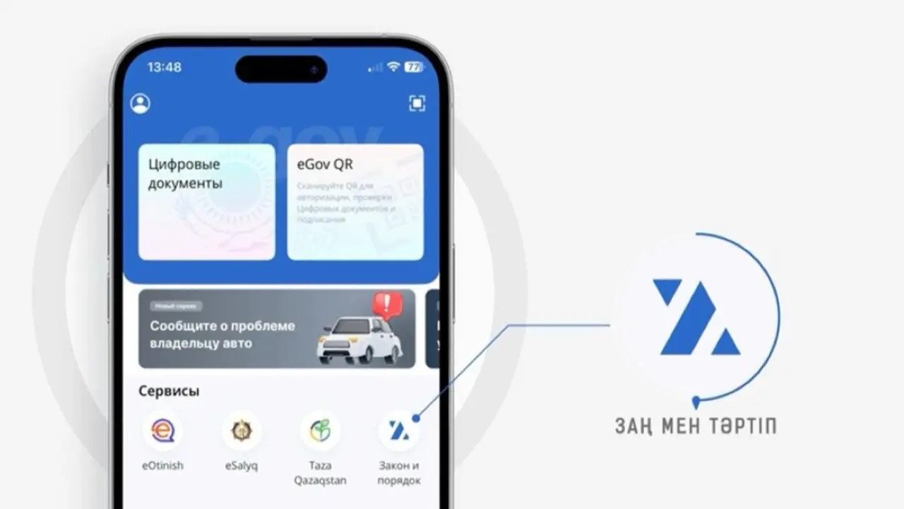 Фото: Polisia.kz