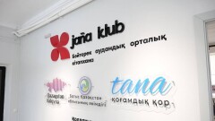 Трансформация библиотек: в ЗКО открылись первые комьюнити-центры "Jaña Кlub"