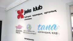 Кітапханаларды жаңғырту: БҚО-да алғашқы Jaña klub қауымдастық орталықтары ашылды