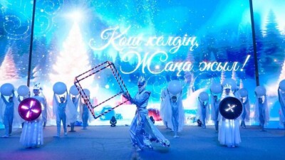 Президентская новогодняя ёлка для детей прошла в Астане