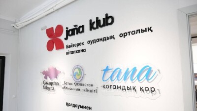 Кітапханаларды жаңғырту: БҚО-да алғашқы Jaña klub қауымдастық орталықтары ашылды