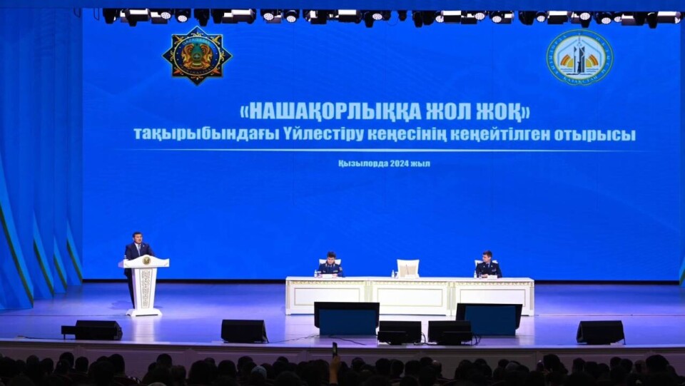 Қызылорда облысында "Нашақорлыққа жол жоқ" тақырыбында үйлестіру кеңесінің кеңейтілген отырысы өтті