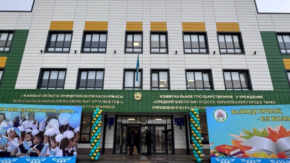 В Жамбылской области открылась третья комфортная школа