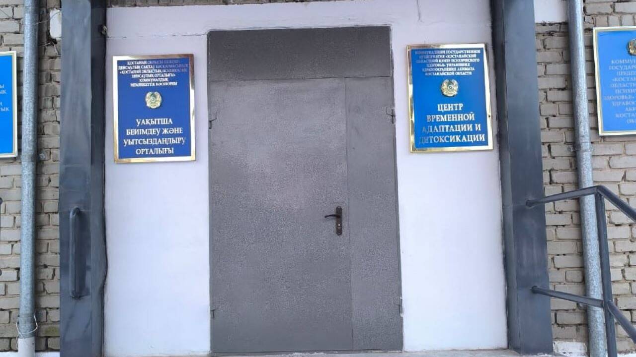 "Біздің Қостанай" газетінің суреті