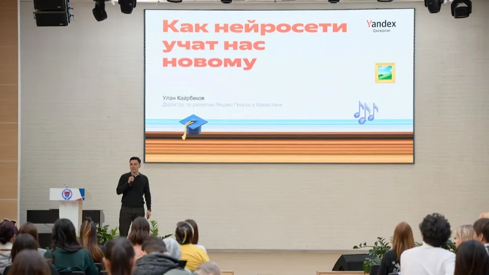 Фото Yandex Qazaqstan
