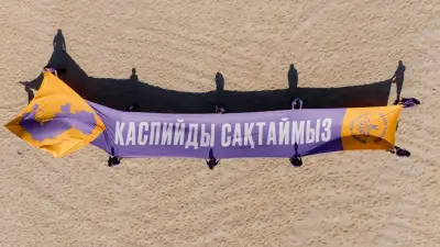 "Сохраним Каспий": активисты "Жаңа адамдар" обратились к прибрежным странам