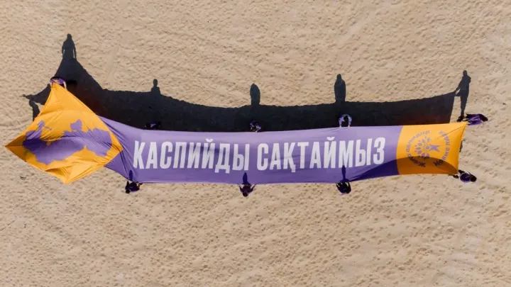 "Сохраним Каспий": активисты "Жаңа адамдар" обратились к прибрежным странам