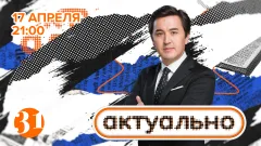Никаких запретных тем – на 31 канале стартует новый авторский проект Ильи Уразакова 
