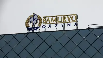 "Технически очень сложно". Председатель "Самрук-Казыны" прокомментировал возможность ликвидации фонда