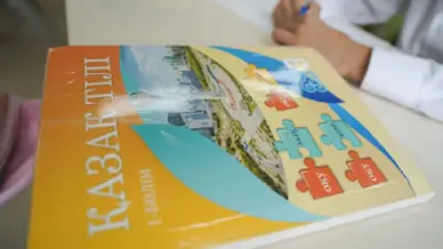 Учебники для казахских классов теперь не переводят с русского языка