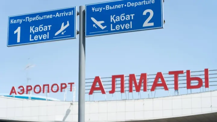 Дочка "Байтерека" продала 15% своей доли аэропорта Алматы