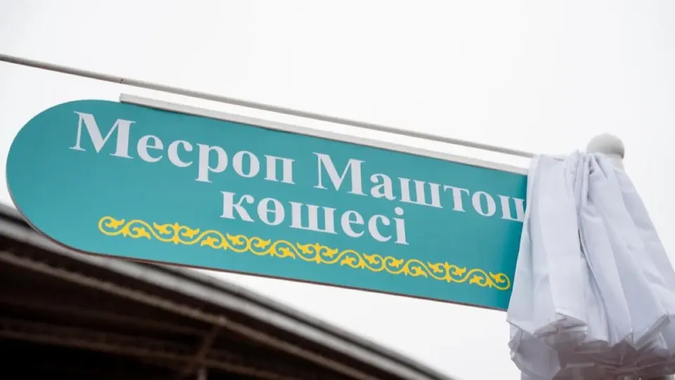 Фото Министерства культуры и информации РК