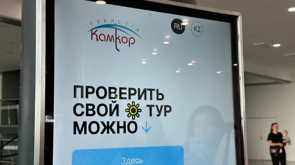 Информационный стенд / Фото Informburo.kz