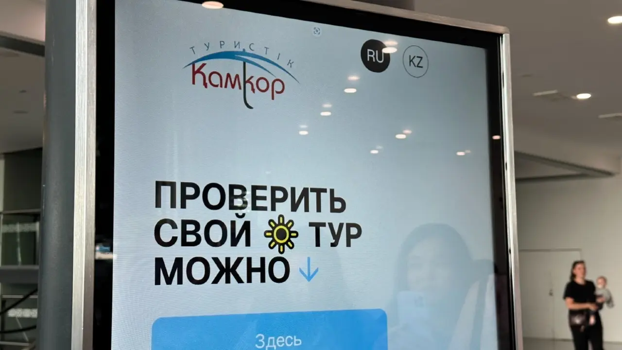 Информационный стенд / Фото Informburo.kz