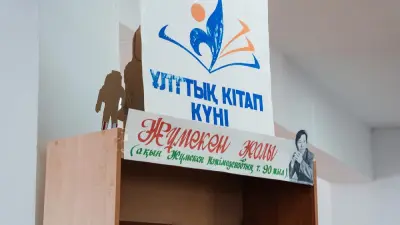 В Атырау прошёл литературный вечер, посвящённый 90-летию Жумекена Нажимеденова