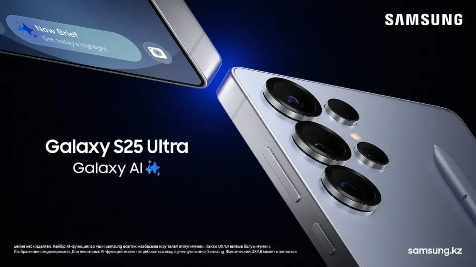 Старт продаж Galaxy S25 в Казахстане: покупателей ждут супербонусы