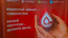 Шанс на спасение. Как в Казахстане ищут доноров костного мозга