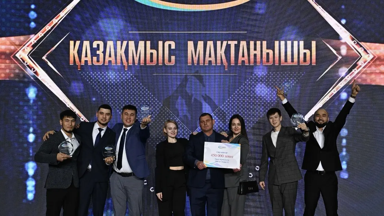 "Қазақмыс мақтанышы": в Астане наградили победителей трудовых соревнований компании 2025 года